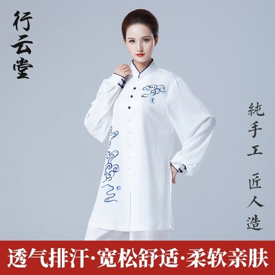 行云堂云蓝彩绘春秋2025新款太极服女款改良表演比赛练功服男夏季