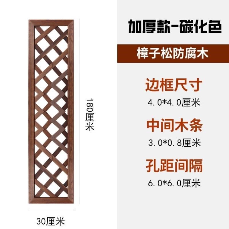 防腐木栅栏篱笆围栏护栏庭院网格屏风隔断爬藤炭化木花架装饰户外