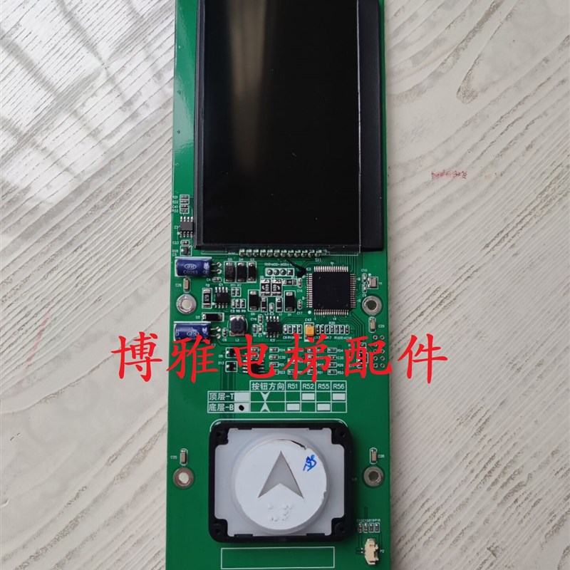 曼隆电梯液晶显示板/外呼板/HPI-B0430VZA-1-B/-T/XHB12-M/全新