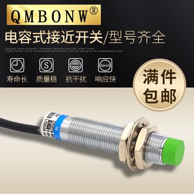 LJC12A3-A-Z/BYM12电容式液位接近开关传感器24V直流三线PNP常开