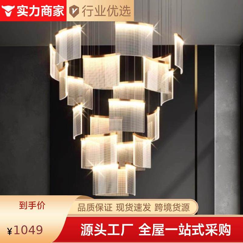 复式楼大吊灯loft现代简约大气客厅酒店大堂轻奢瓦片楼梯长吊灯