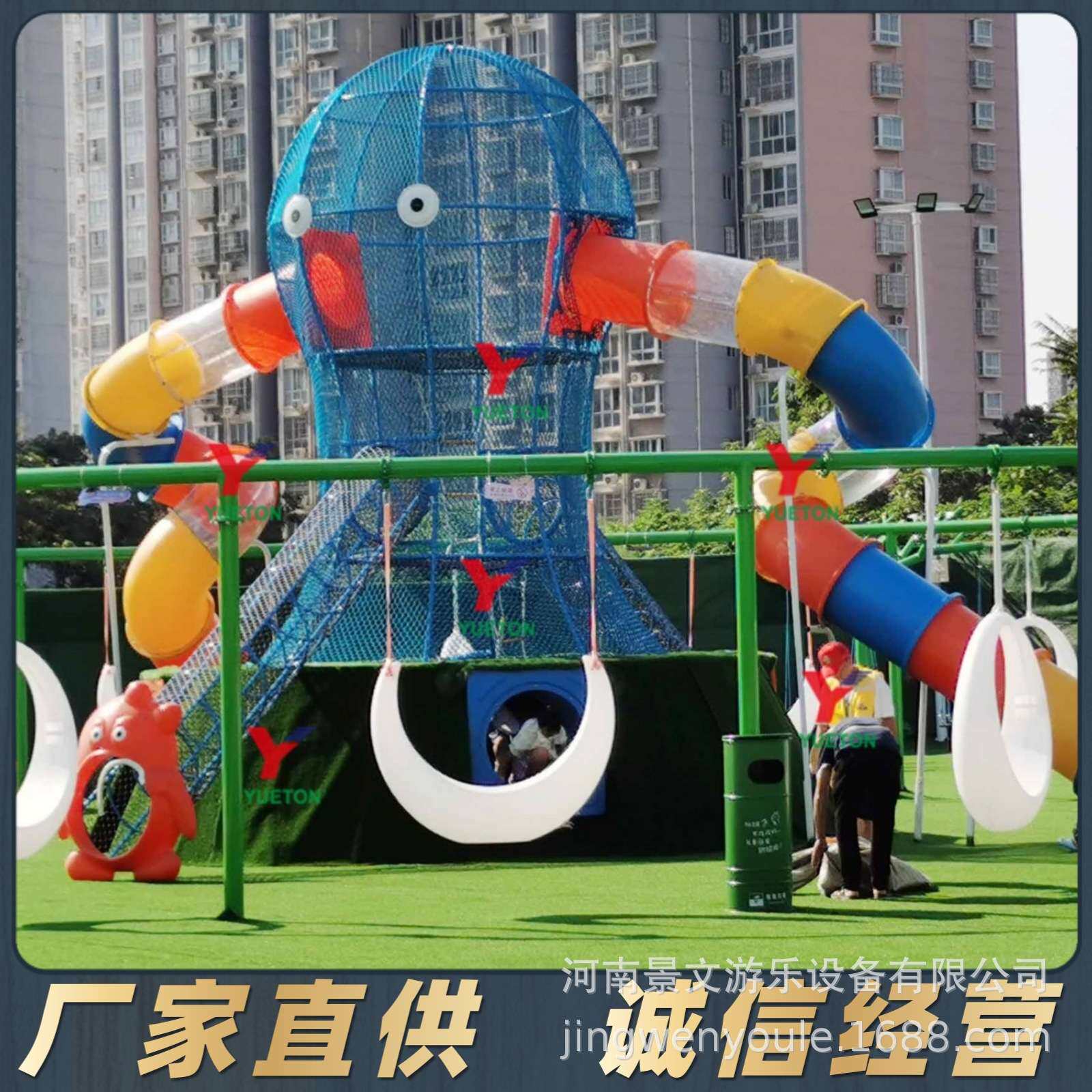 网红章鱼城堡游乐设施户外儿童游乐场攀爬滑梯组合无动力游乐设备