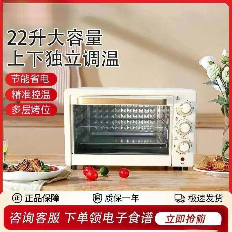 新款烤箱家用小型全自动多烘焙升多功能蒸烤专用一体电烤箱,标准件/零部件/工业耗材,其他五金件,淘宝优惠券,粉丝福利购,淘宝优惠卷