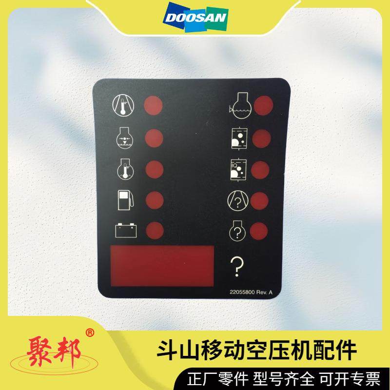 Doosan斗山移动空压机配件 22177737 英格索兰螺杆机零部件