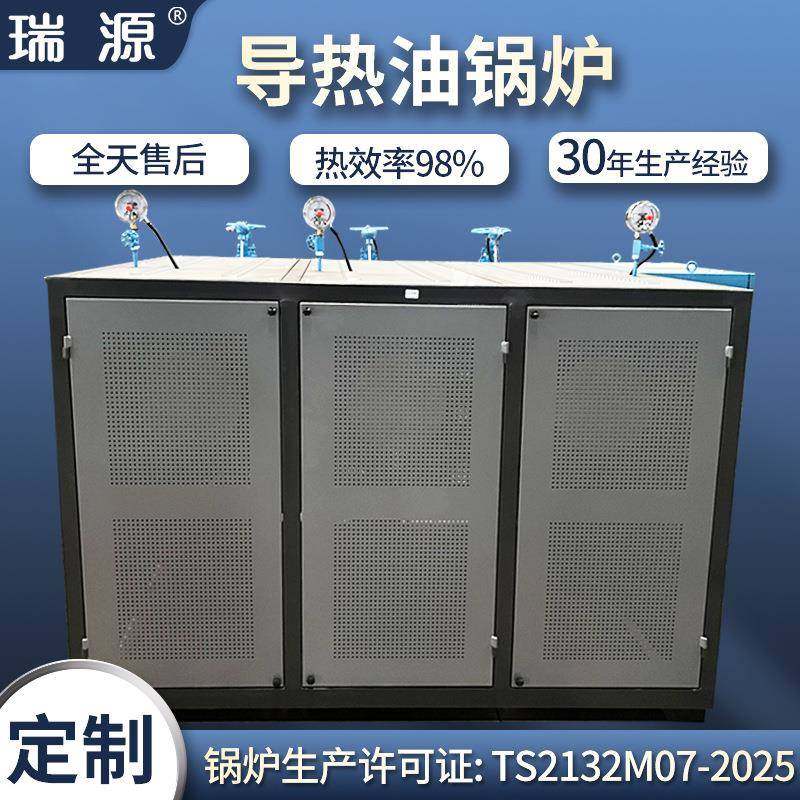 导热油锅炉压机反应釜恒温烘干防爆导热油加热器搅拌罐用导热油炉