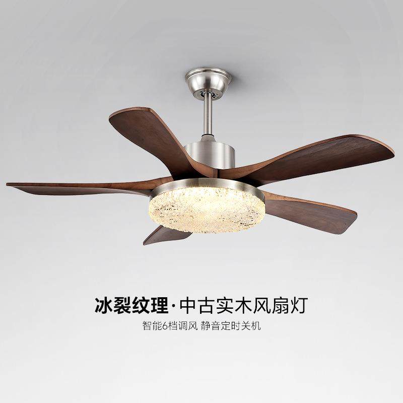 风扇灯中古风复古木色实木六档锋利电扇灯现代简约轻奢冰晶树脂灯