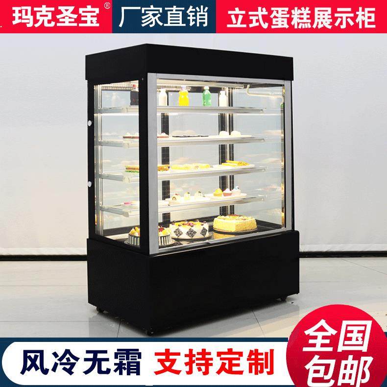 立式前后开门蛋糕柜饮料柜西点柜冷藏柜保鲜柜展示柜立柜风冷设计