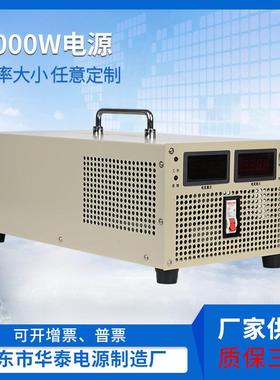 6000W30V50V110V150V200V300V400V交流转直流大功率可调 开关电源