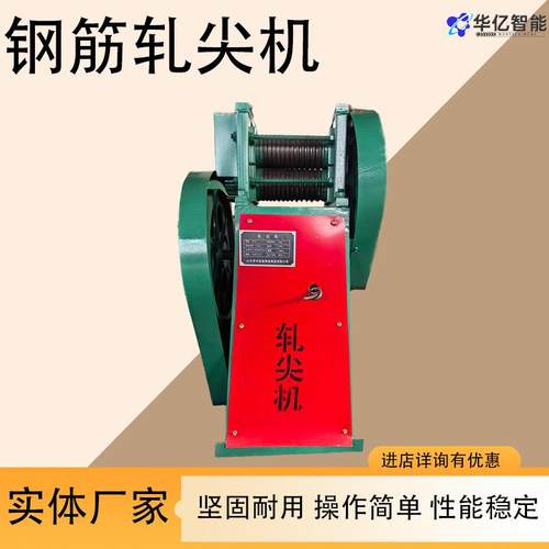 金属线材钢筋轧尖机 1-8mm电动铁丝钢丝撵头机 电动钢筋压头机