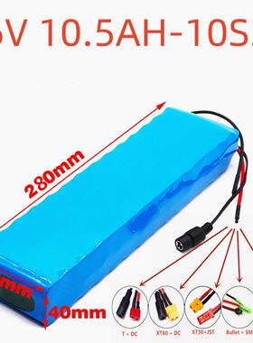 10S3 36V 10.5Ah电池组18650锂离子电池500W用于滑板车踏板车
