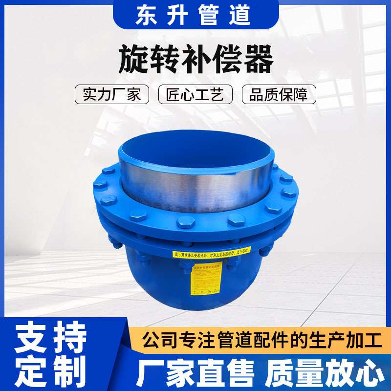 无推力注油金属膨胀节自密封套筒 补偿器保温法兰注填旋转补偿器
