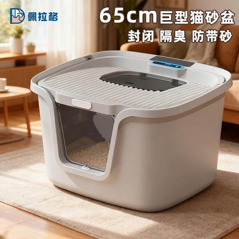 大空间猫砂盆全封闭除臭猫砂铲顶入式猫屎盆沙盆猫猫厕所猫咪用品