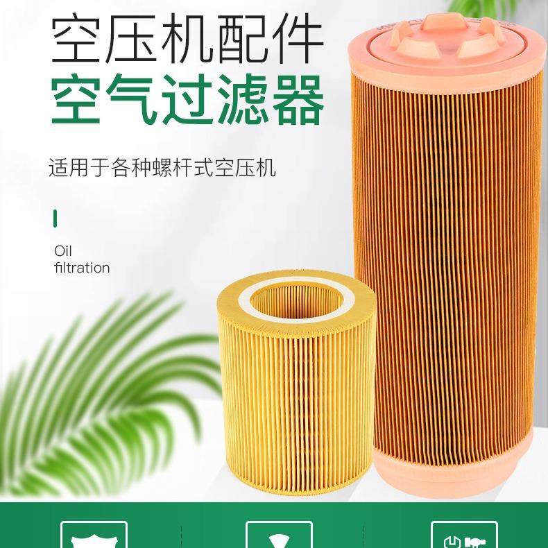 英格索兰空压机空气滤芯 空气滤清器22130223 油气分离器 