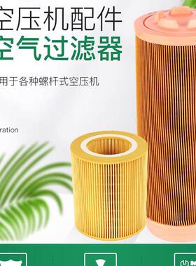 英格索兰空压机空气滤芯 空气滤清器22130223 油气分离器 油分芯