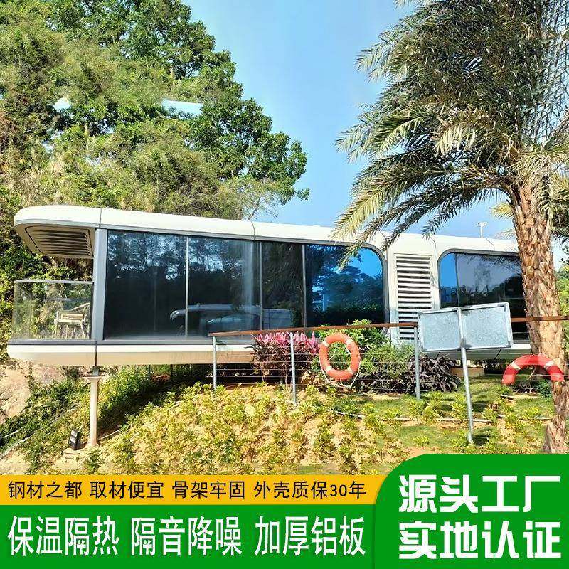 篷房酒店未来舱 景区户外营地铝制民宿 野奢露营野营餐吧酒吧舱