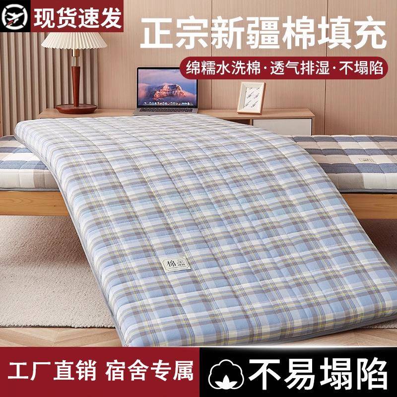 棉花床垫遮盖物家用软垫卧室褥子榻榻米床褥垫宿舍学生单人垫被