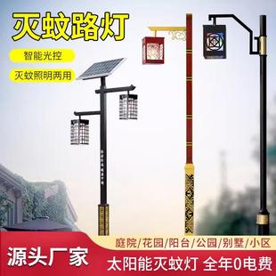太阳能杀虫灭蚊灯庭院灯户外室外小区园林家用农村路灯景观灯超亮