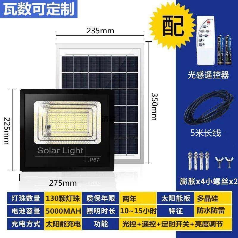 惠民款新款太阳能投光灯跑江湖太阳能灯户外庭院灯家用投光灯超亮