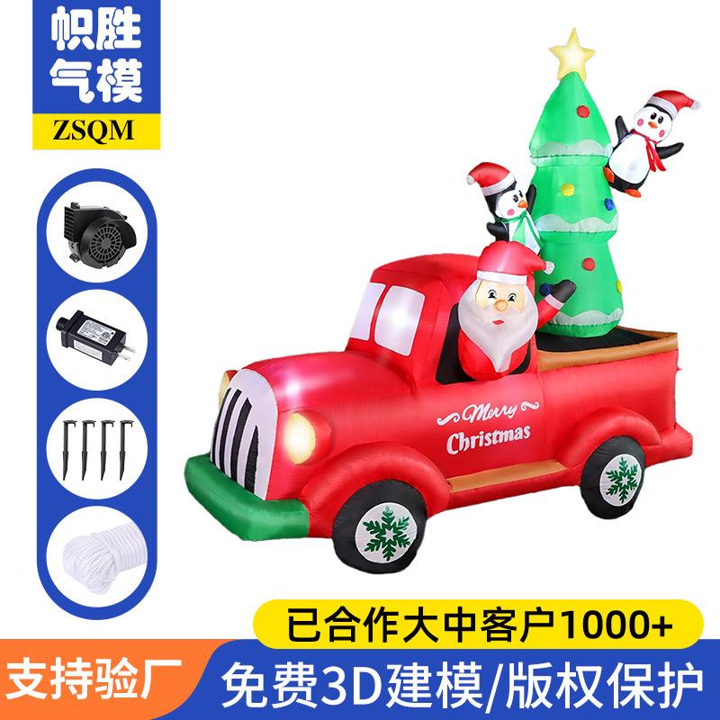 圣诞节气模汽车载圣诞树装饰场地布置道具210t涤纶充气气模定 制