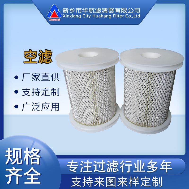 厂家供应除尘滤芯 145*180 覆膜聚酯布除尘滤筒 粉尘滤芯