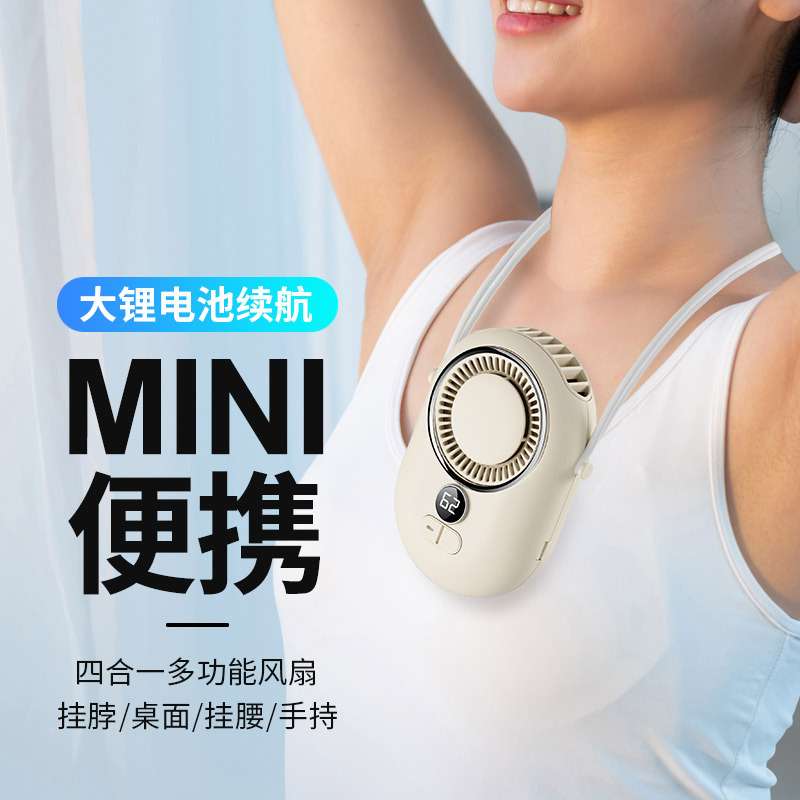 2025新款挂脖风扇usb充电懒人便携式手持小风扇办公运动无叶风扇