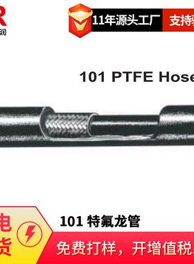 倍润101 PTFE Hose
