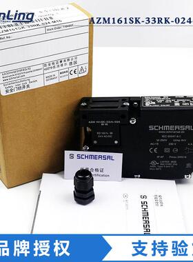 施迈赛 安全锁安全门开关AZM161SK-33RK-024-M16 33RKA-024-M16