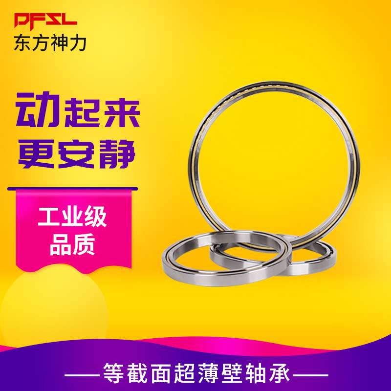 JB030CPO  XPO等截面超薄壁轴承76.2*92.075*7.938 印花机轴承