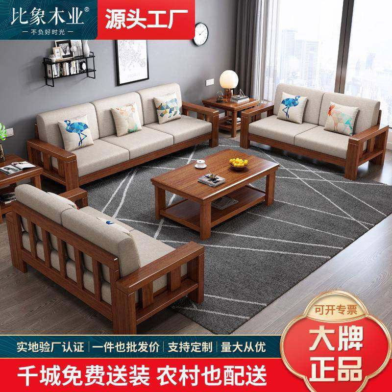新中式实木沙发组合客厅小户型经济型可拆洗简约布艺木质沙发家具