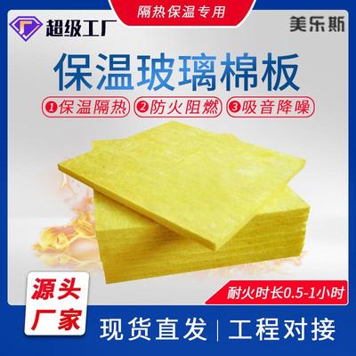 保温玻璃棉板高密度隔音玻璃棉板阻燃防火隔热吸音棉板厂家现货