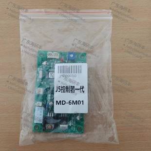 一代 6M01 J5控制器 现货海天注塑机配件