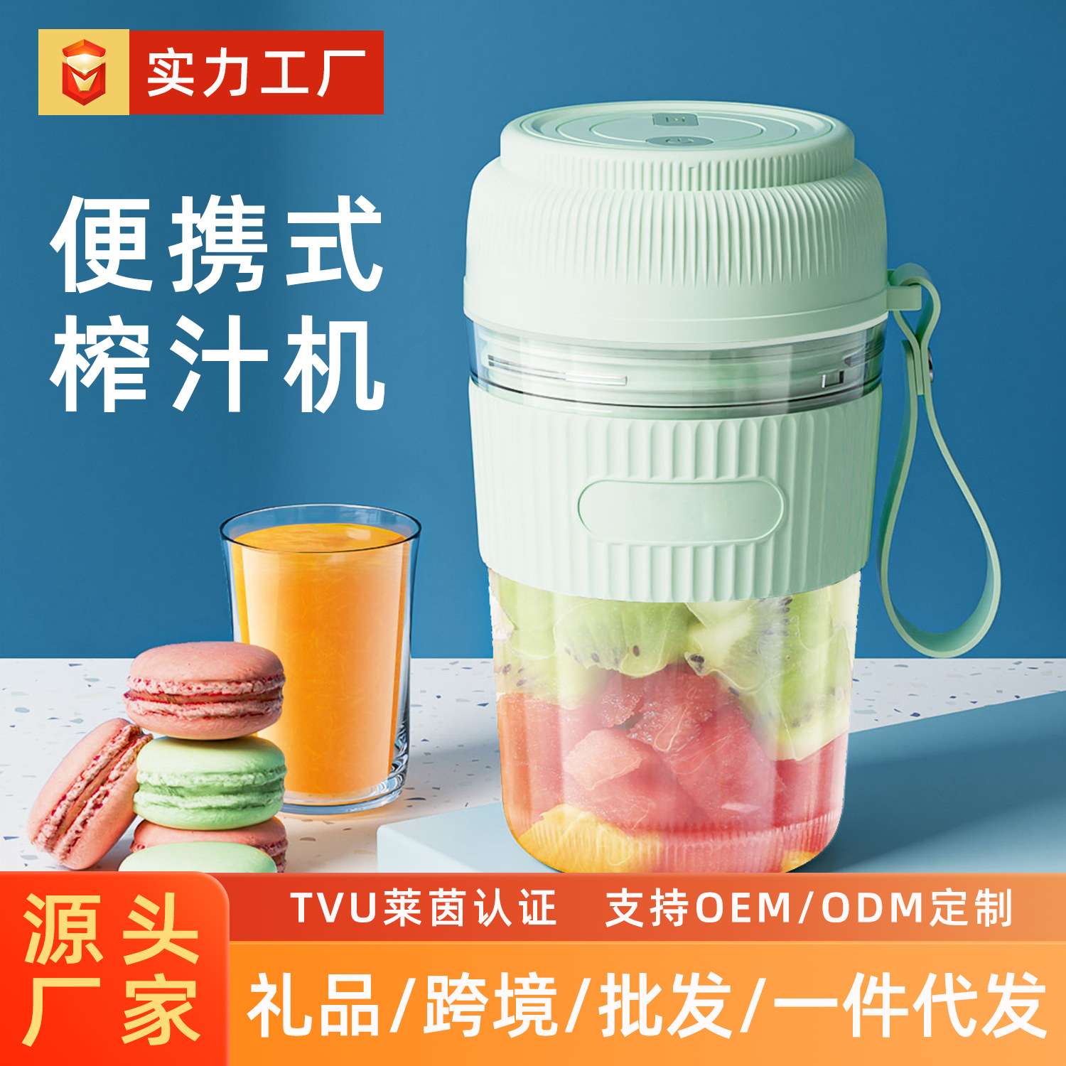 便携式榨汁机多功能榨汁杯榨水果充电便携家用户外果汁杯果汁机