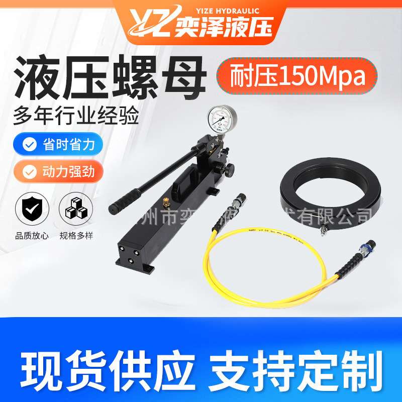 液压螺母 HMV液压锁紧螺母 轴承安装紧固专用液压螺母