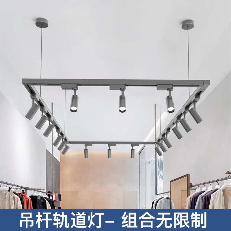 射灯led服装店铺商用吊杆轨道聚光灯两线2米导轨条可伸缩吊杆全套
