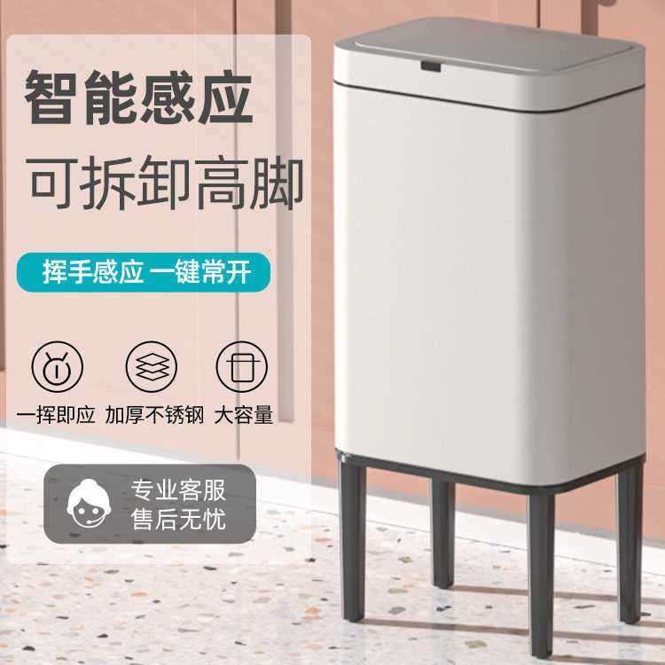 时尚高级智能感应有盖高脚垃圾桶家用厨房客厅卫生间厕所办公室