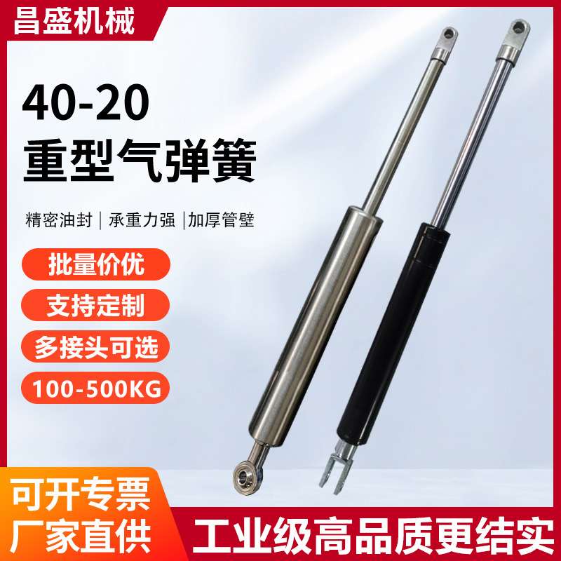 管径40杆径20承重液压杆高压气弹簧压力3500N4000N4500N气压撑杆