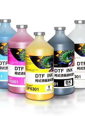 印彩王适用EP4720i3200烫画打印机DTFINK白墨墨水可加墨荧光色