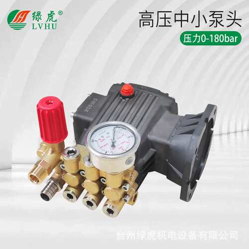 绿虎超高压洗车机电动泵头2.2/3kw180压力汽油机泵头清洗机柱塞泵