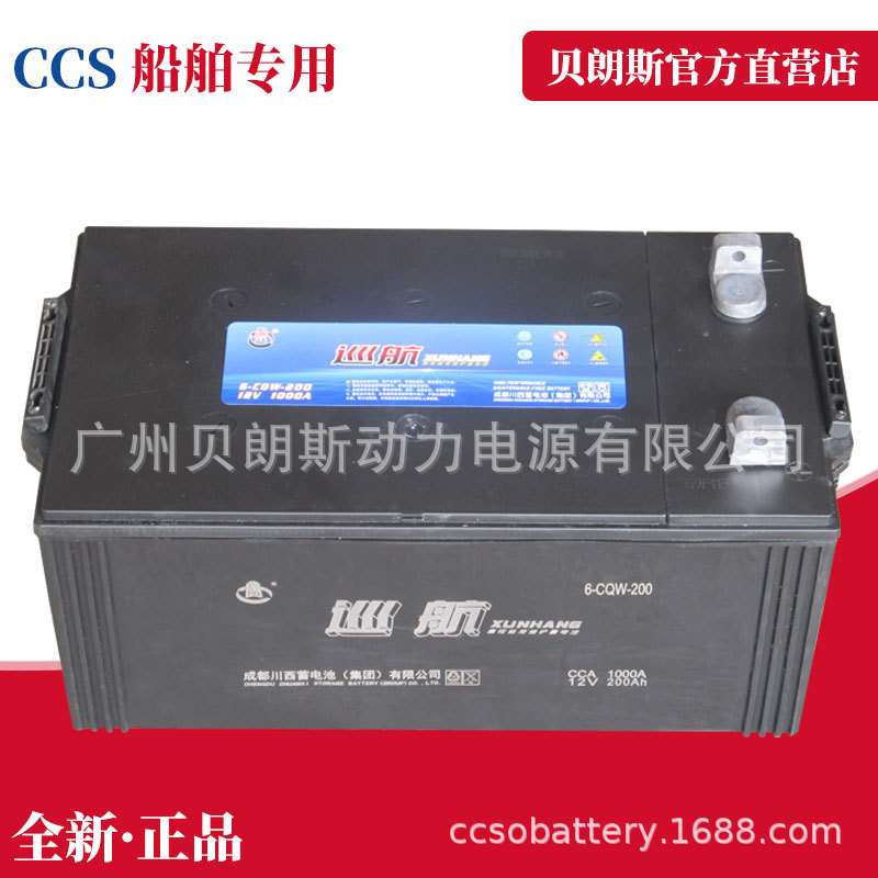 6-CQW-200 12V200Ah免维护蓄电池 船舶CCS船检电瓶 应急照明电池