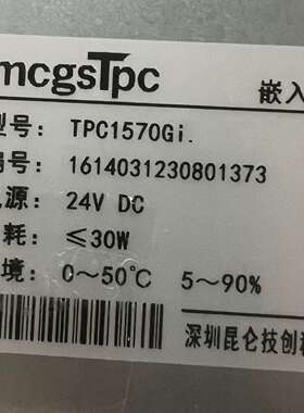 昆仑通态MCGS触摸屏人机界面TPC1570GI
