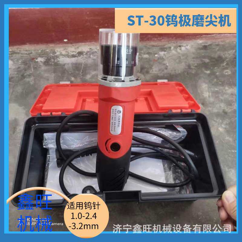 ST-30J钨极磨尖机 氩弧焊钨棒打磨机手持式 1.0-3.2钨针研磨机
