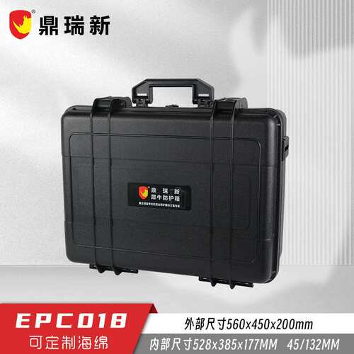 鼎瑞新防护箱 精密仪器运输箱 ABS塑料箱 安全防水箱 IP67 EPC018
