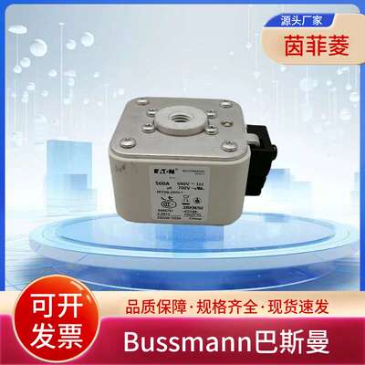 Bussmann巴斯曼熔断器170M6468 170M6469 170M6470 170M6471现货