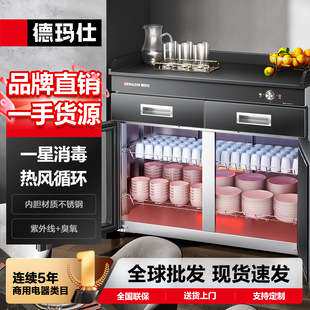 德玛仕DEMASHI柜式商用消毒柜茶杯消毒一星餐具消毒柜大理石台面