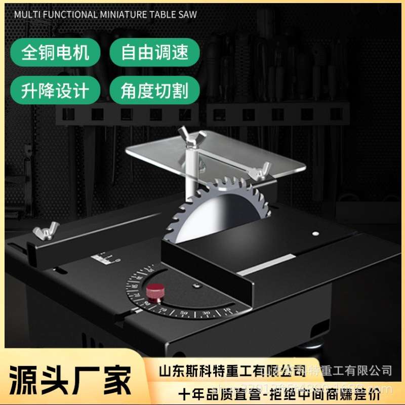 10寸台锯推台锯裁板锯多功能木工斜切锯切割电圆锯无尘电锯
