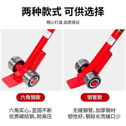 重型起重撬棍3t5T双轴承滑轮搬运工具钢轮起重实心空心撬棍撬棒