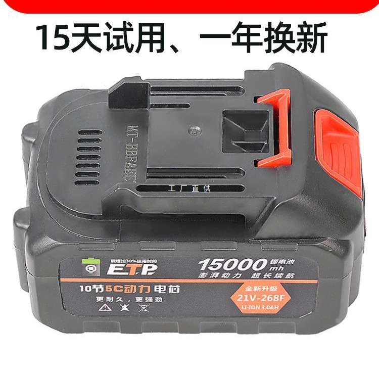 牧田通用电动扳手电池大功率风炮21V 电锯电锤冲击钻角磨机锂尚趁