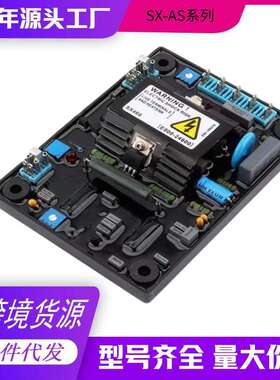 无刷柴油发电机调压板SX440/460AVR自动励磁调节器稳压板智能调压