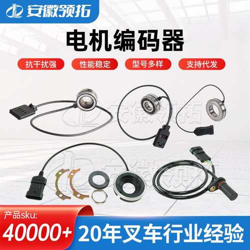 叉车配件电机编码器SKF/SME BMB-6202/032S2/UA002A型号齐全现货