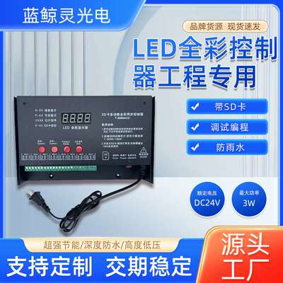 LED全彩幻彩控制器SD卡多功能同步T-1000 4000 8000 controller灯